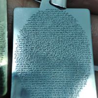 بازوبند قرآنی افزایش کاسبی (سوره حجر)|جواهرات|اصفهان, کلمان|دیوار