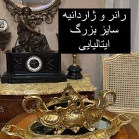 رانر و ژاردانیه برنز|صنایع دستی و سایر لوازم تزئینی|تهران, ونک|دیوار