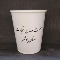 لیوان کاغذی اختصاصی با چاپ طرح شما|ظروف نگهدارنده، پلاستیکی، یک‌بارمصرف|تهران, سیروس|دیوار