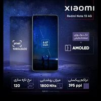 شیائومی Redmi 13 ۲۵۶ هشت گیگابایت|موبایل|تهران, آجودانیه|دیوار