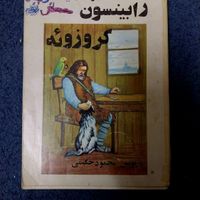 ۹جلد کتاب هر جلد کتاب ۵۰|کتاب و مجله مذهبی|تهران, فیروزآبادی|دیوار