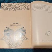 کتاب گاهشماری و جشن های ایران و جهان|کتاب و مجله تاریخی|شیراز, شهرک گلستان|دیوار