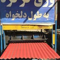 ورق شیروانی فولاد مبارکه سفید و قرمز و قهوه ای|مصالح و تجهیزات ساختمان|تهران, صالح‌آباد شرقی|دیوار
