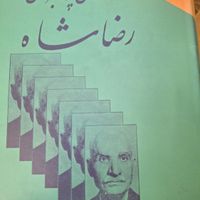 ‌کتاب دوجلدی زندگی پرماجرای رضاشاه|کتاب و مجله تاریخی|کرمانشاه, |دیوار
