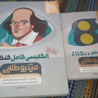 کتاب های تحربی|کتاب و مجله آموزشی|تهران, اندیشه (شهر زیبا)|دیوار