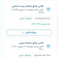 پنل الماس ماز جامع دوازدهم تجربی|کتاب و مجله آموزشی|تهران, میدان ولیعصر|دیوار