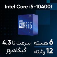 باندل نسل 10 مادربرد و CPU سالم|قطعات و لوازم جانبی رایانه|فردیس, |دیوار