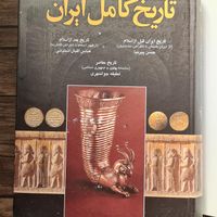 کتاب من او کلئوپاترا تاریخ کامل ایران صدسال تنهایی|کتاب و مجله ادبی|تهران, افسریه|دیوار