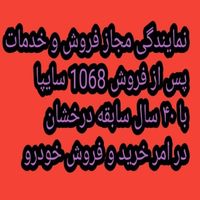 شاهین GL دنده ای، مدل ۱۴۰۳.نمایندگی 1068سایپا|خودرو سواری و وانت|تهران, خواجه نصیر طوسی|دیوار