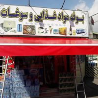 سایبان|فروشگاه و مغازه|تهران, دولاب|دیوار