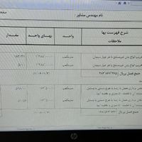 متره براورد پیشنهاد صورت وضعیت آنالیز با تکسا|خدمات مالی، حسابداری، بیمه|اهواز, کوروش (کوی ملت)|دیوار