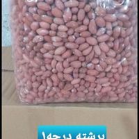 بادام زمینی برشته شده فروشی|خوردنی و آشامیدنی|تهران, تهرانپارس غربی|دیوار