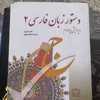 کتاب دانشگاهی ادبیات فارسی|کتاب و مجله ادبی|قم, امامزاده ابراهیم|دیوار