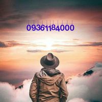 09361181000|سیم‌کارت|اصفهان, بهار آزادی|دیوار