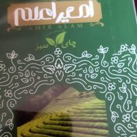 دمنوش لاغری چای امیر اعلم|خوردنی و آشامیدنی|شیراز, شهرک گلها|دیوار