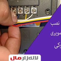 نصب آیفون و دوربین و سیم کشی|خدمات پیشه و مهارت|تبریز, |دیوار