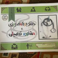 کتاب درسی کمک درسی هفت هشت نهم دهم یازدهم دوازدهم|کتاب و مجله آموزشی|تهران, تهرانپارس غربی|دیوار