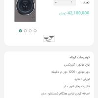 ** ماشین لباسشویی ال جی 8کیلویی درحد نو  **|ماشین لباسشویی و خشک‌کن لباس|تهران, نارمک|دیوار