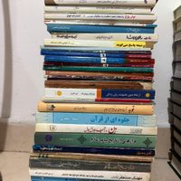 فروش کتابخانه شخصی با کتاب‌های کاملا نو|کتاب و مجله مذهبی|تهران, شمیران‌نو|دیوار