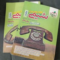 کتاب های کمک درسی کنکوری|کتاب و مجله آموزشی|نجف‌آباد, |دیوار