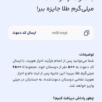 جایزه میلی milli|کارت هدیه و تخفیف|تهران, تهرانپارس شرقی|دیوار