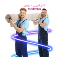 قالیشویی مبل شویی شبانه روزی کل تهران تحویل۴۸ساعته|خدمات نظافت|تهران, جنت‌آباد مرکزی|دیوار