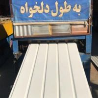 ورق شیروانی فولاد مبارکه سفید و قرمز و قهوه ای|مصالح و تجهیزات ساختمان|تهران, صالح‌آباد شرقی|دیوار