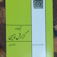 فروش کتابهای دانشگاهی رشته مدیریت|کتاب و مجله آموزشی|تهران, اکباتان|دیوار