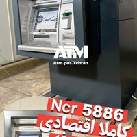 خودپرداز/عابربانک/ncr|فروشگاه و مغازه|تهران, ستارخان|دیوار