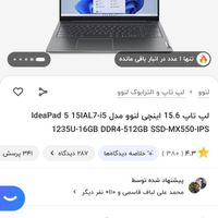 لپ تاپ لنوو گیمینگ ideapad5 اکبند|رایانه همراه|کرمانشاه, |دیوار