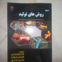 کتاب های مکانیک طراحی اجزا ترمودینامیک استاتیک|کتاب و مجله آموزشی|تهران, حکیمیه|دیوار