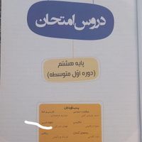 تدریس خصوصی شیمی دهم،یازدهم،علوم تجربی نهم|خدمات آموزشی|تهران, صادقیه|دیوار