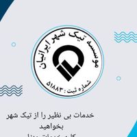 استخدام پرستار حرفه ای سالمند کودک نگهداری سالمند|استخدام سرایداری و نظافت|تهران, میدان انقلاب|دیوار