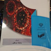 کتابهای باغبانی و ژنتیک مولکولی و انسانی و...|کتاب و مجله آموزشی|تهران, میدان انقلاب|دیوار