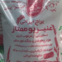 برنج ایرانی عنبربو عنبر بو بابابرنجی اصل|خوردنی و آشامیدنی|تهران, سیدخندان|دیوار