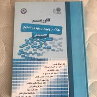 کتاب الگوریتم علایم و بیماری های شایع کودکان|کتاب و مجله آموزشی|تهران, سهروردی|دیوار