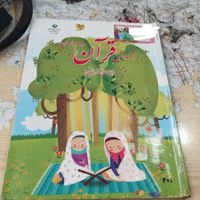 تدریس خصوصی ریاضی فارسی قرآن و... مقطع ابتدایی|خدمات آموزشی|یاسوج, |دیوار