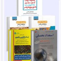 بسته دکتری پژوهش هنر (زیر قیمت--ارسال رایگان)|کتاب و مجله آموزشی|تهران, پونک|دیوار