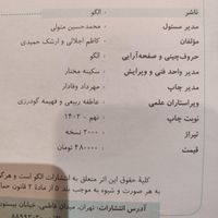 کتاب موج ازمون|کتاب و مجله آموزشی|تهران, زرگنده|دیوار