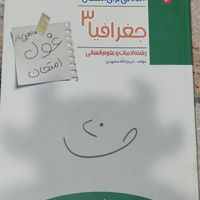 کتاب های تست علوم انسانی نو (مهر و ماه و خیلی سبز)|کتاب و مجله آموزشی|تهران, نازی‌آباد|دیوار