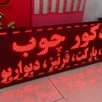 تابلوسازی/تابلو روان/باضمانت|فروشگاه و مغازه|تهران, مبارک‌آباد بهشتی|دیوار