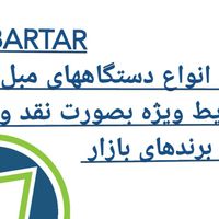 دستگاه گرین / البرر / کویر / انا / کسری مبل ش|لوازم نظافت|تهران, شیخ هادی|دیوار