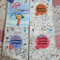 کتاب کنکور انسانی .|کتاب و مجله آموزشی|کرمانشاه, |دیوار