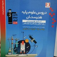 کتاب کارهای رشته کامپیوتر|کتاب و مجله آموزشی|مشهد, بلوار سجاد|دیوار