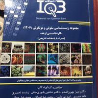 زبان شیمی سلولی مولکولی کنکور ارشد|کتاب و مجله آموزشی|تهران, قیام|دیوار