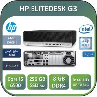 مینی کیس اچ پی HP G3 i5-i7 نسل 6و 7|رایانه رومیزی|تهران, پاتریس لومومبا|دیوار