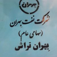 آب صابون و روغن های صنعتی پرمصرف تراشکاری وcnc|عمده‌فروشی|تهران, شادآباد|دیوار