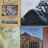 کتاب های معماری|کتاب و مجله|رشت, سام|دیوار