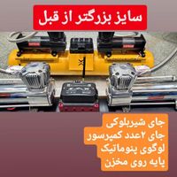 خرید و فروش نصب انواع پنوماتیک|قطعات یدکی و لوازم جانبی|تهران, شهرک مسلمین|دیوار