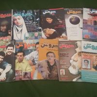 سری مجلات سینمایی|مجلات|شیراز, گویم|دیوار